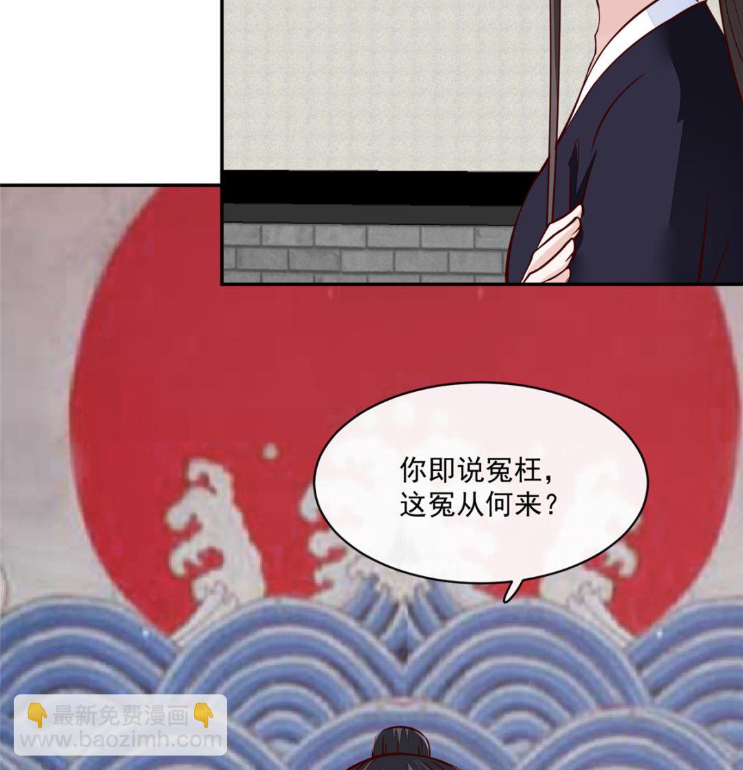 第67话 竟敢出卖我-第66话