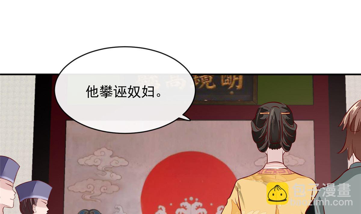 第67话 竟敢出卖我-第66话