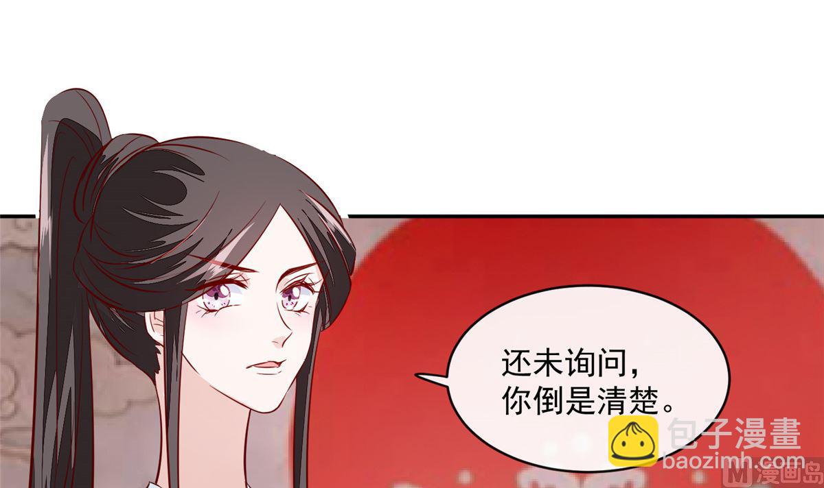 第67话 竟敢出卖我-第66话