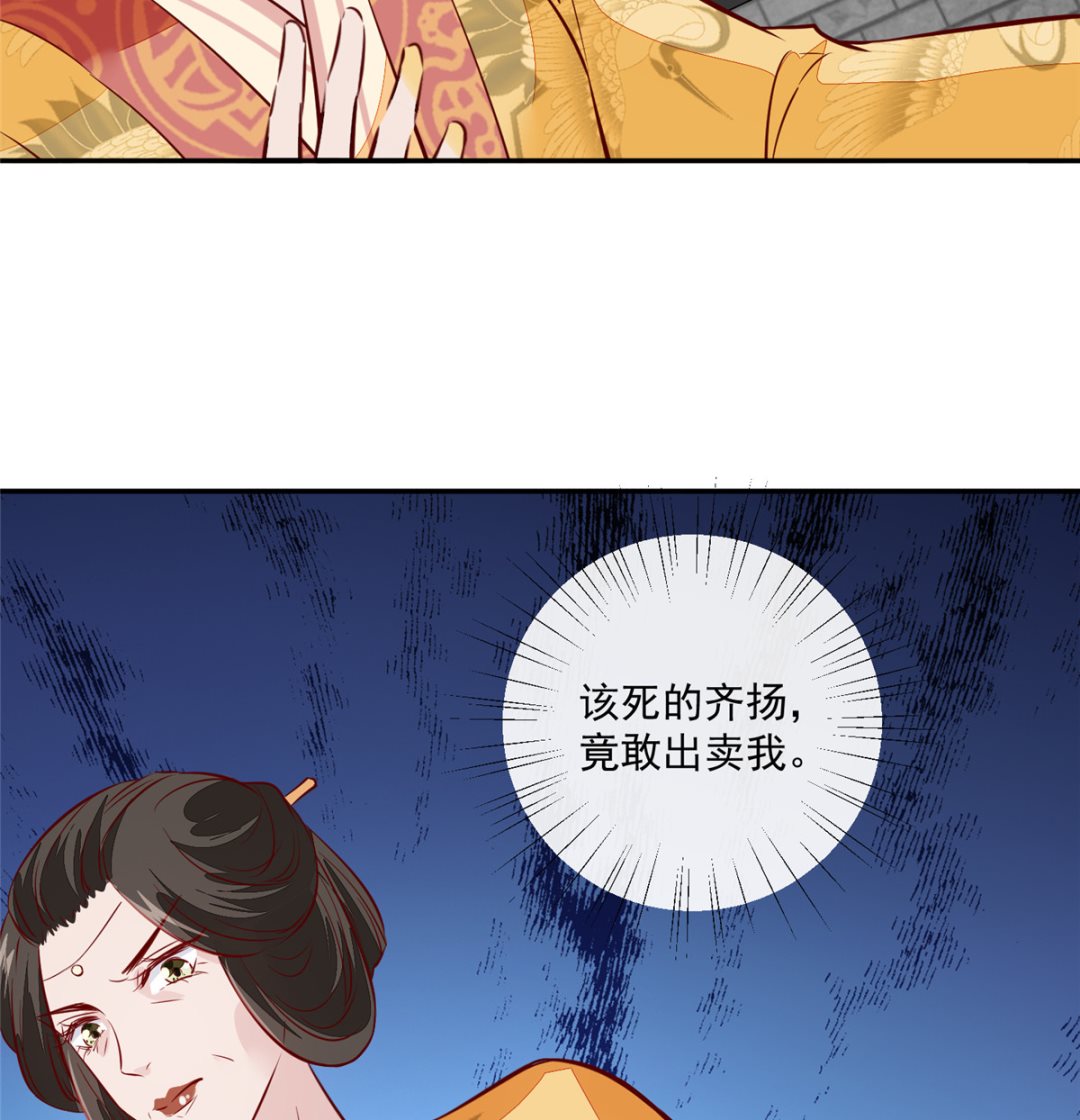 第67话 竟敢出卖我-第66话