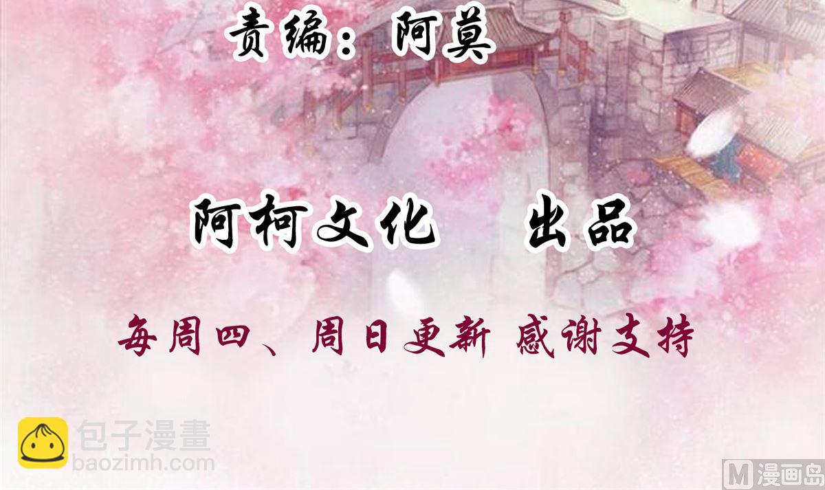 第67话 竟敢出卖我-第66话