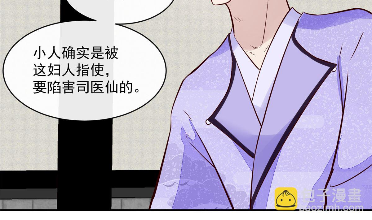 第67话 竟敢出卖我-第66话