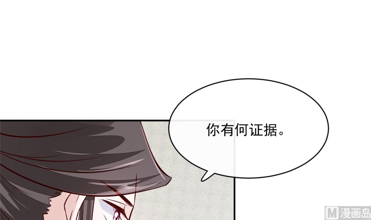 第67话 竟敢出卖我-第66话