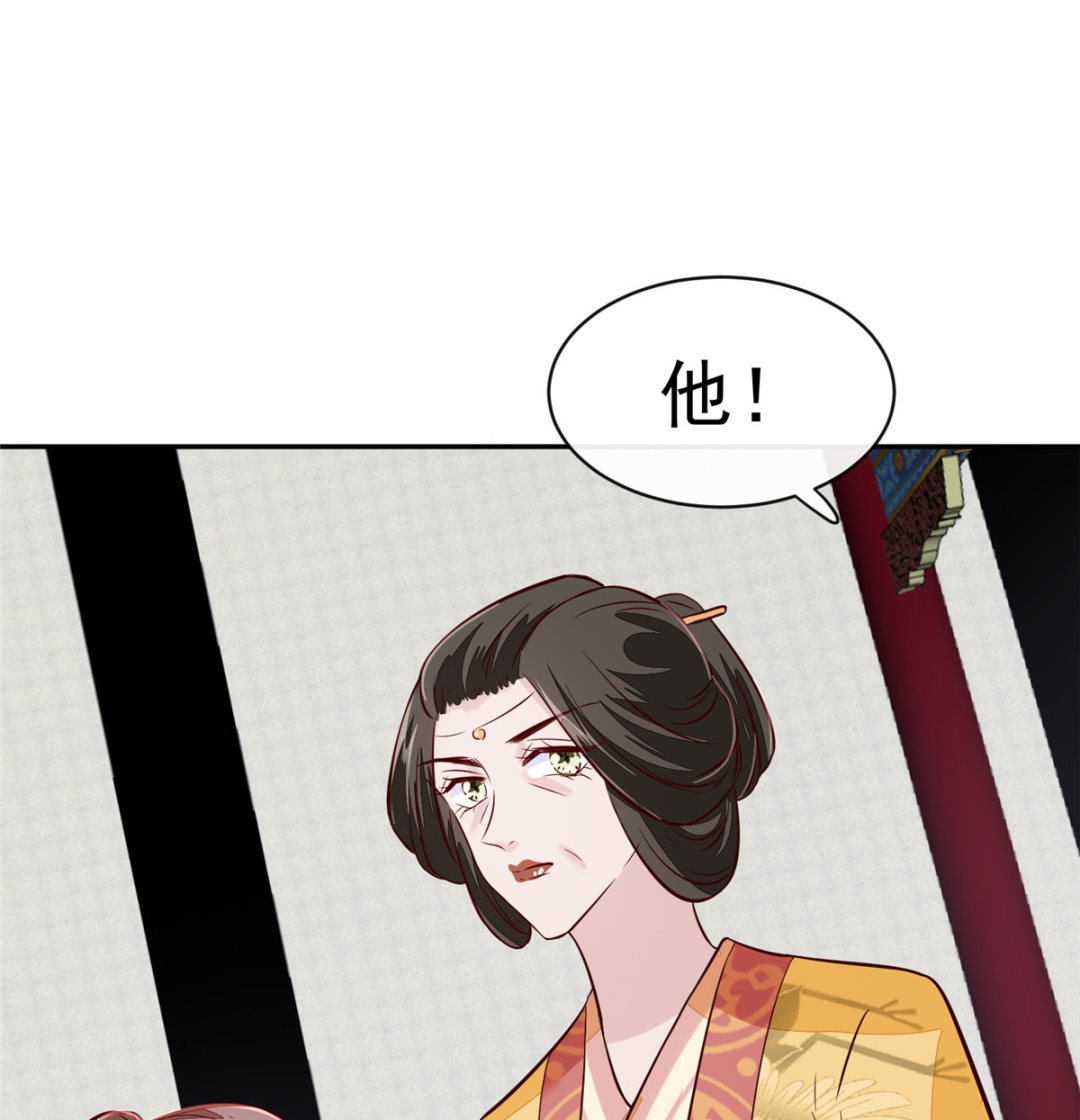 將軍的小寵醫 - 第67話 竟敢出賣我 - 2