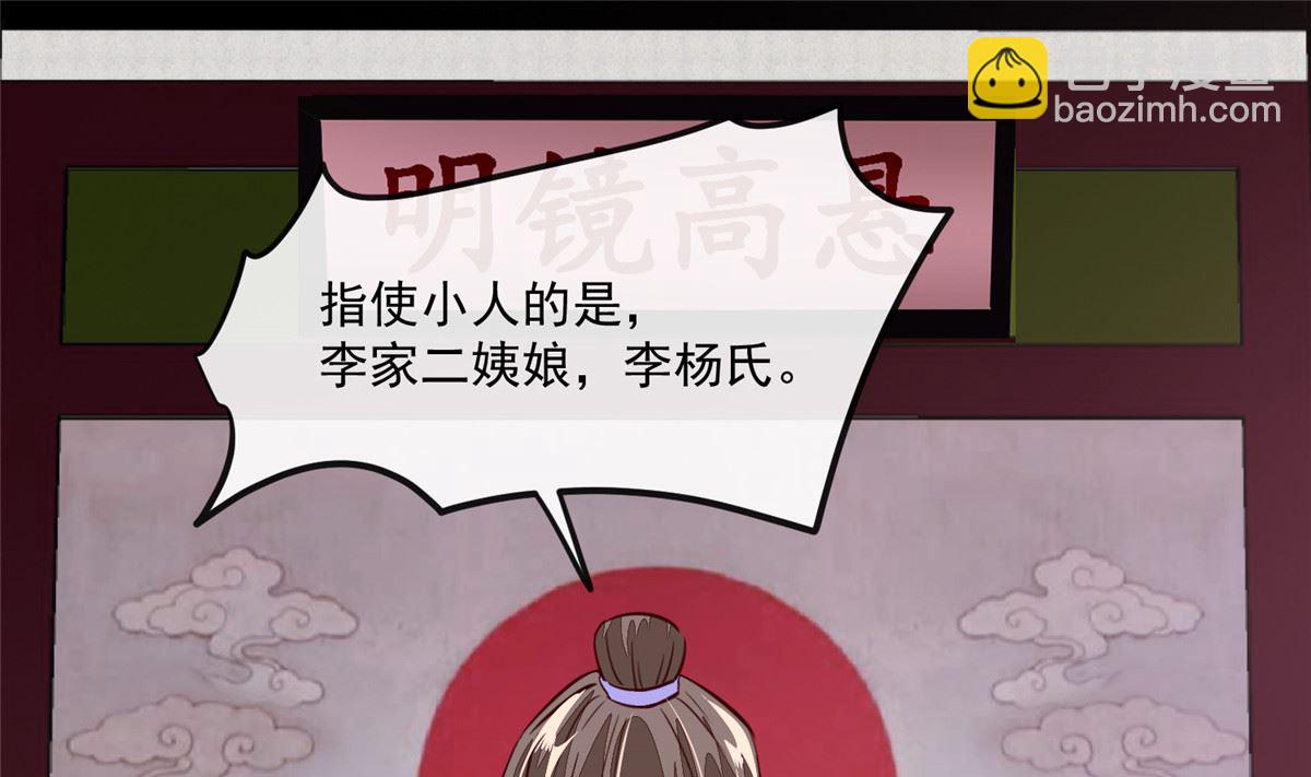 第67话 竟敢出卖我-第66话