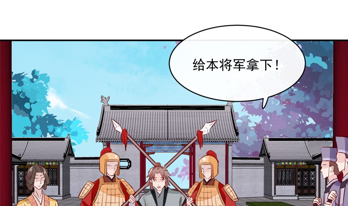 第67话 竟敢出卖我-第66话