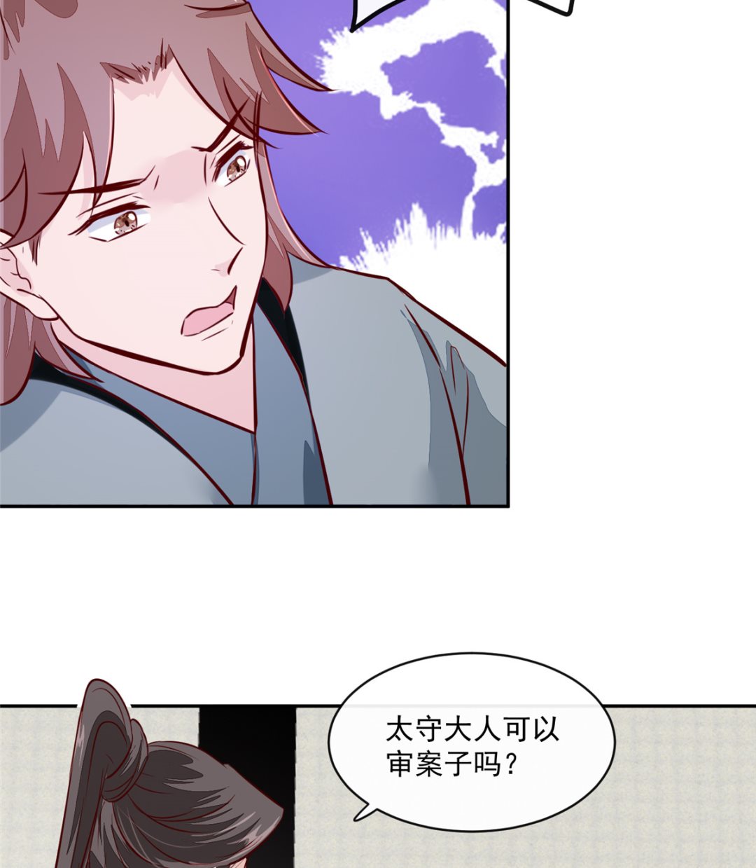 第67话 竟敢出卖我-第66话