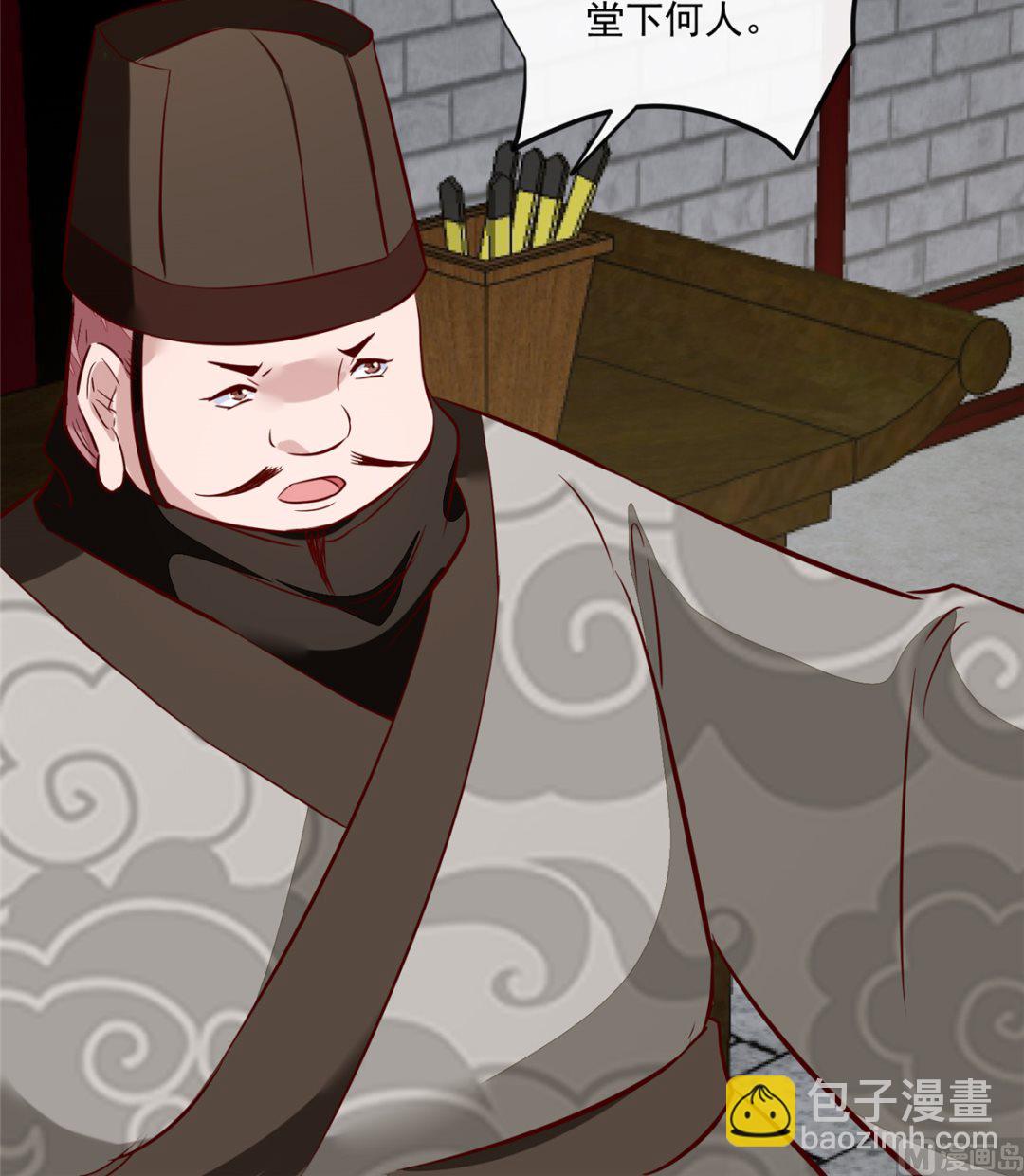 第67话 竟敢出卖我-第66话