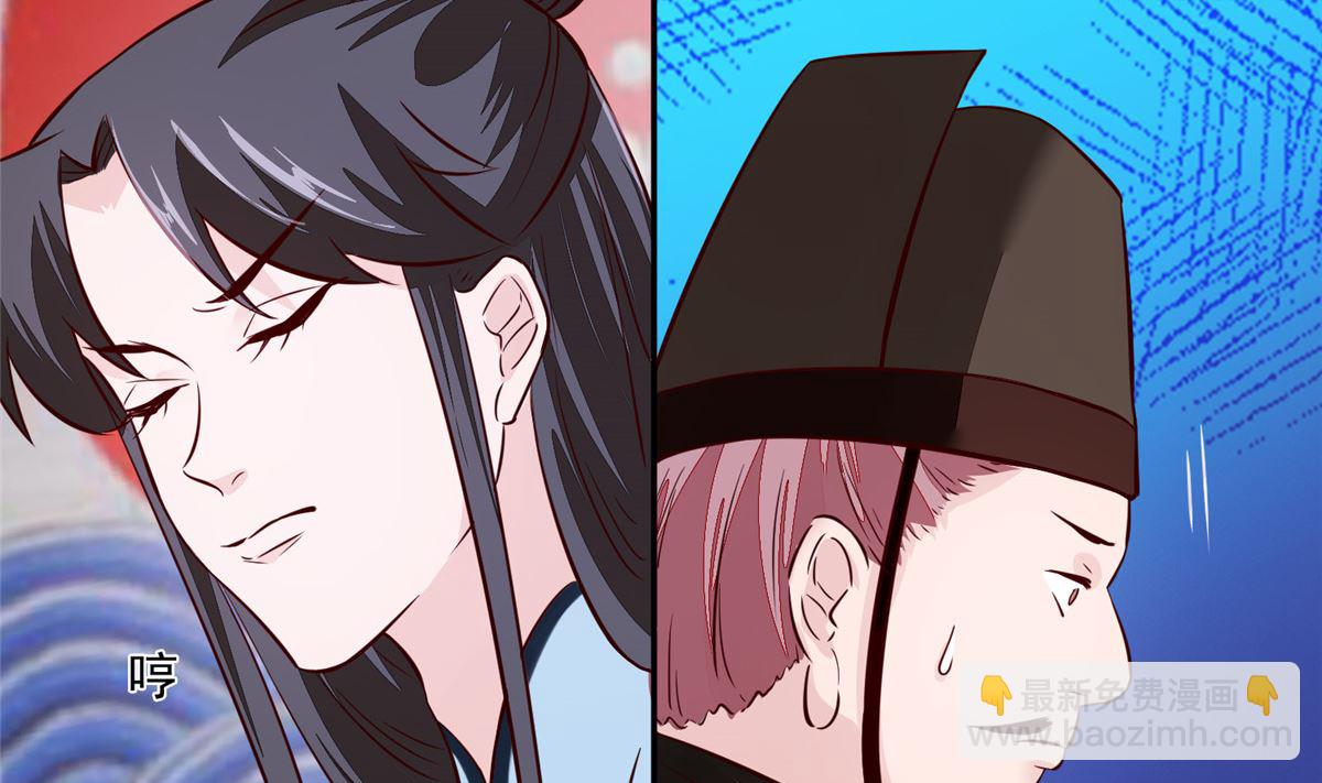 第67话 竟敢出卖我-第66话