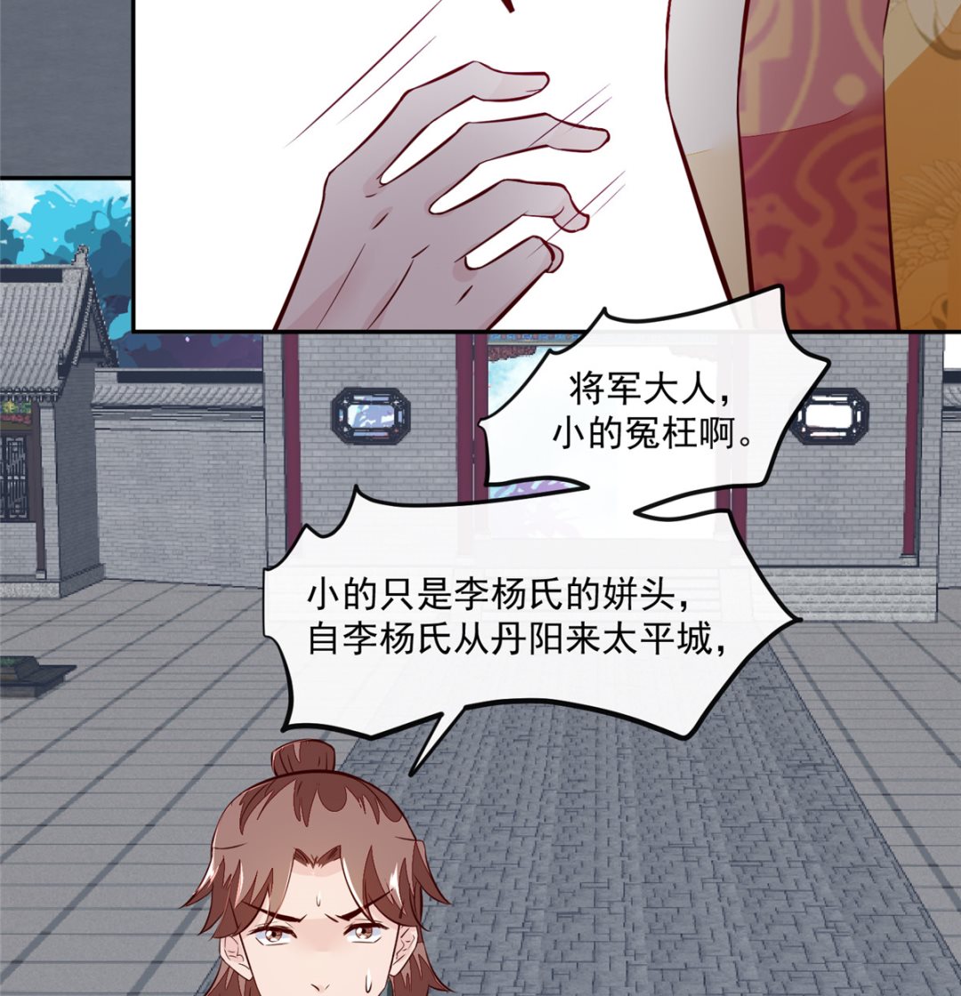 第69话 肮脏的交易-第68话