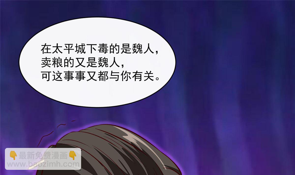 第71话 原来都是你！(1/2)-第70话