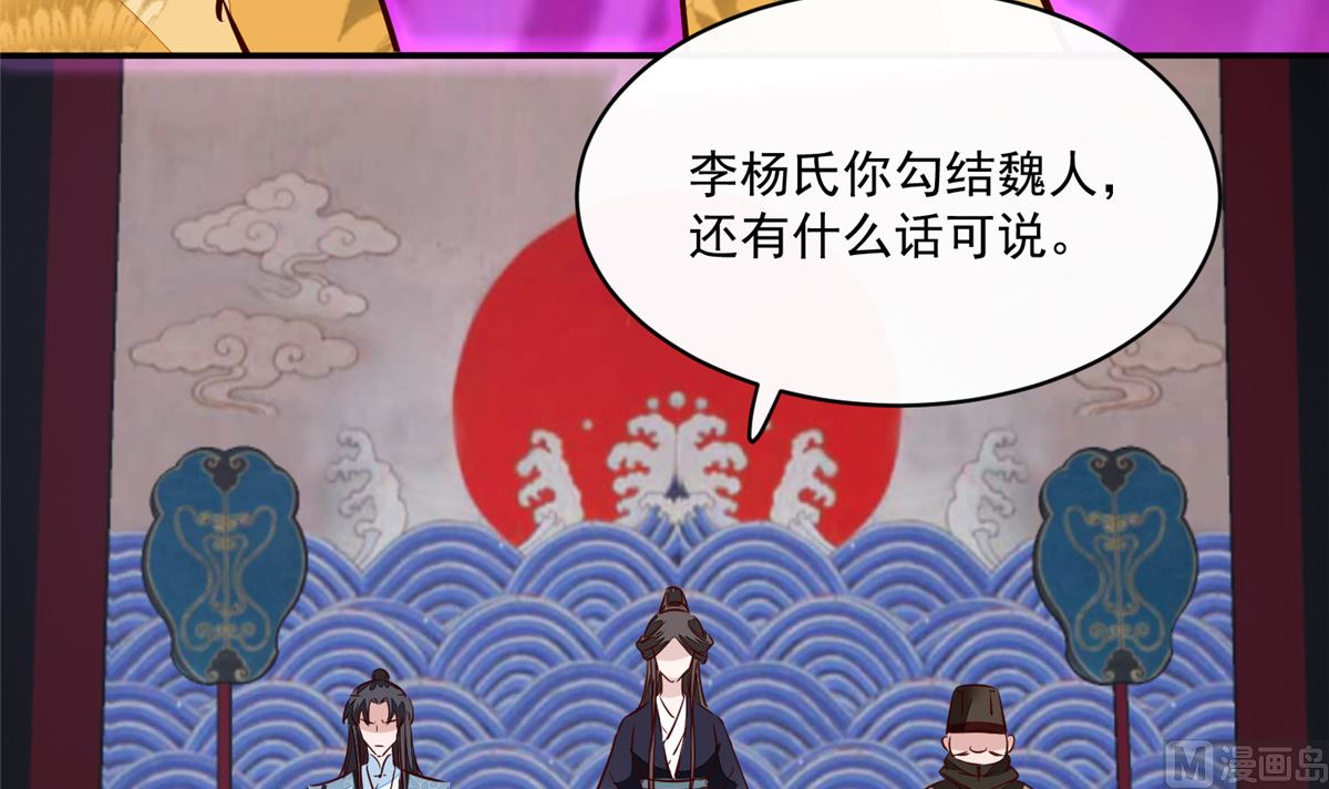 第71话 原来都是你！(1/2)-第70话