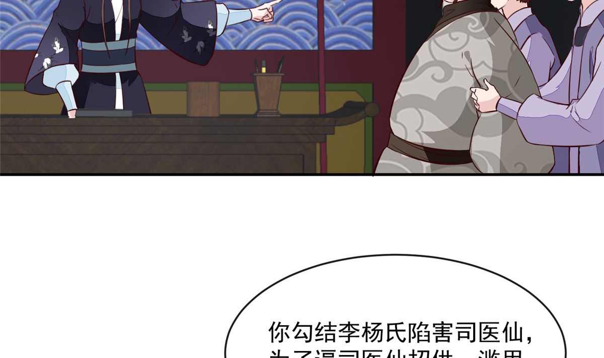 第71话 原来都是你！(1/2)-第70话