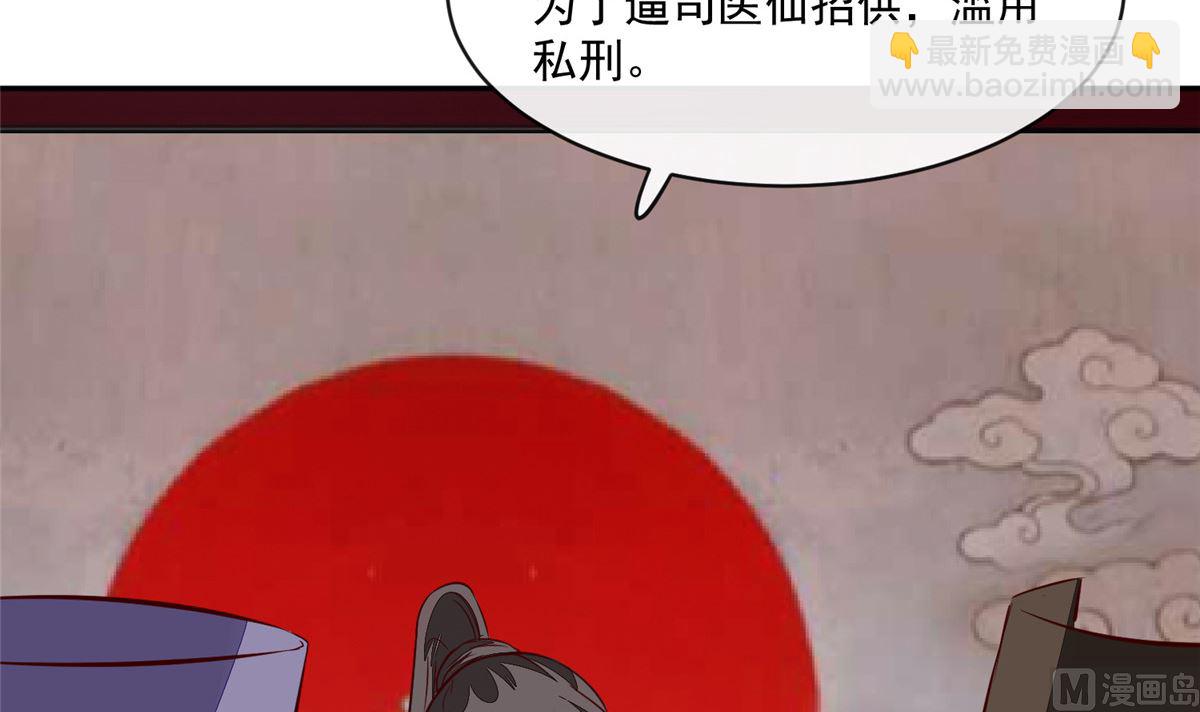 第71话 原来都是你！(1/2)-第70话