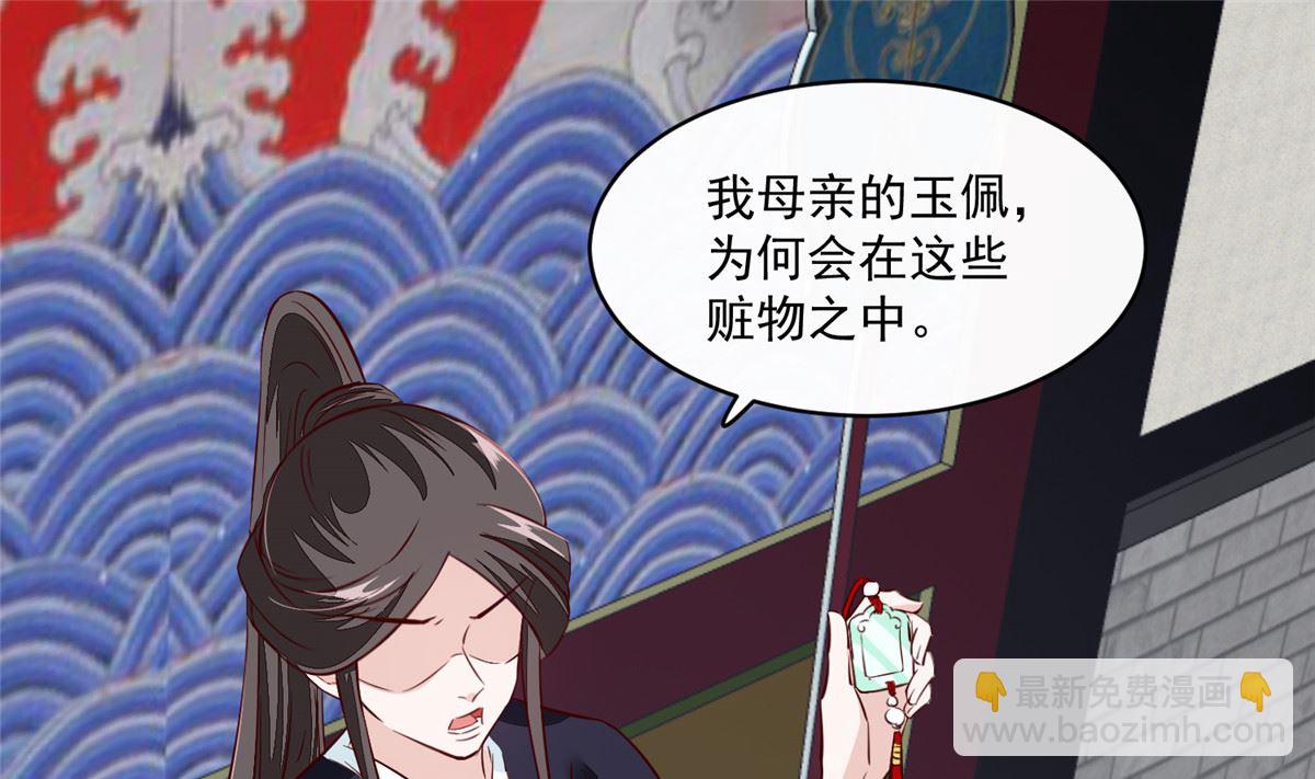 第71话 原来都是你！(1/2)-第70话