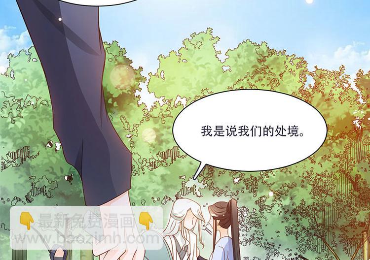 第8话 太得寸进尺了(1/2)-第8话