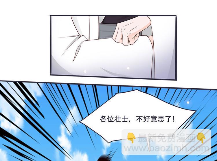 第8话 太得寸进尺了(1/2)-第8话