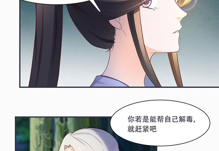 第8话 太得寸进尺了(1/2)-第8话