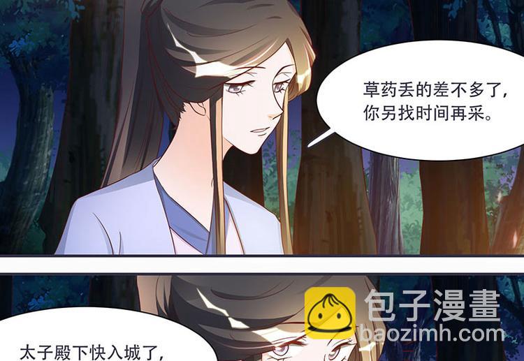 第8话 太得寸进尺了(1/2)-第8话