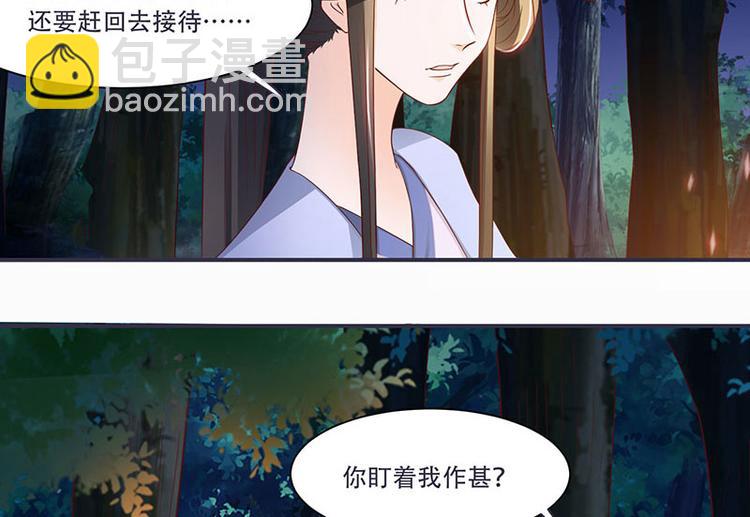 第8话 太得寸进尺了(1/2)-第8话