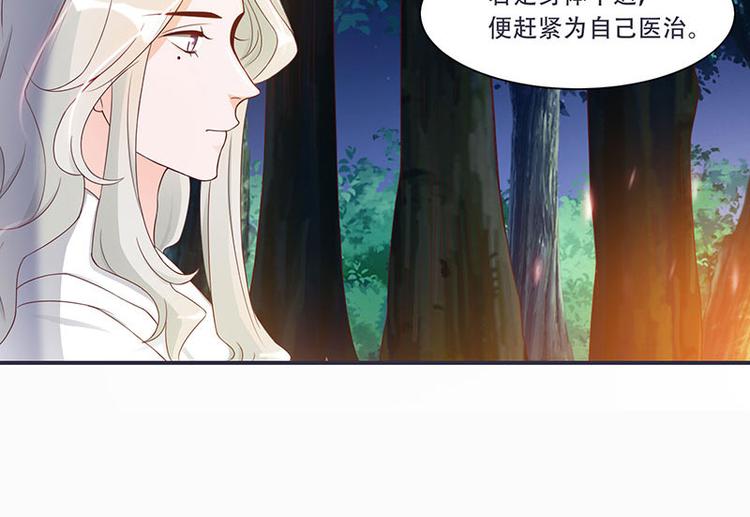 第8话 太得寸进尺了(1/2)-第8话