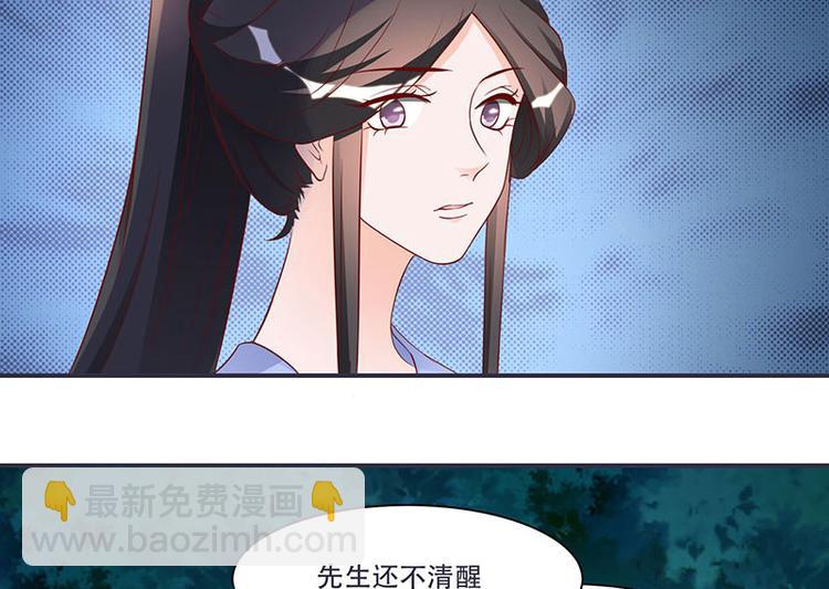 第8话 太得寸进尺了(1/2)-第8话