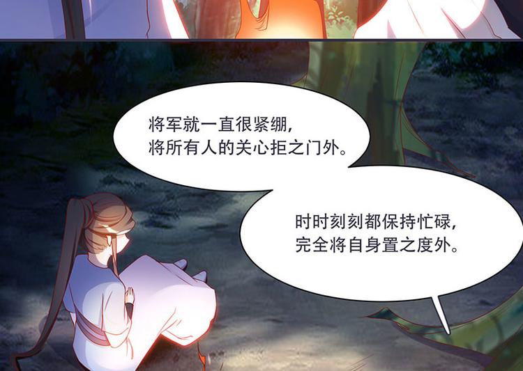 第8话 太得寸进尺了(1/2)-第8话