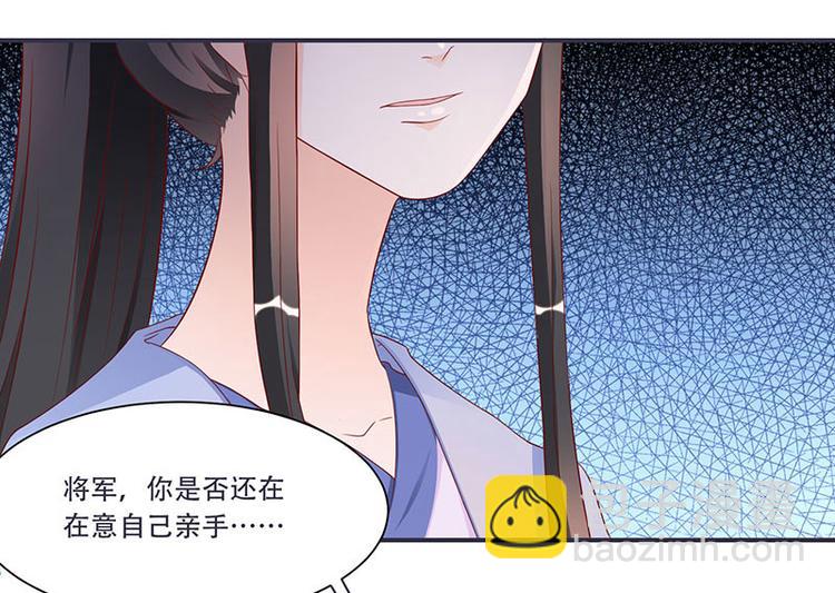 第8话 太得寸进尺了(1/2)-第8话