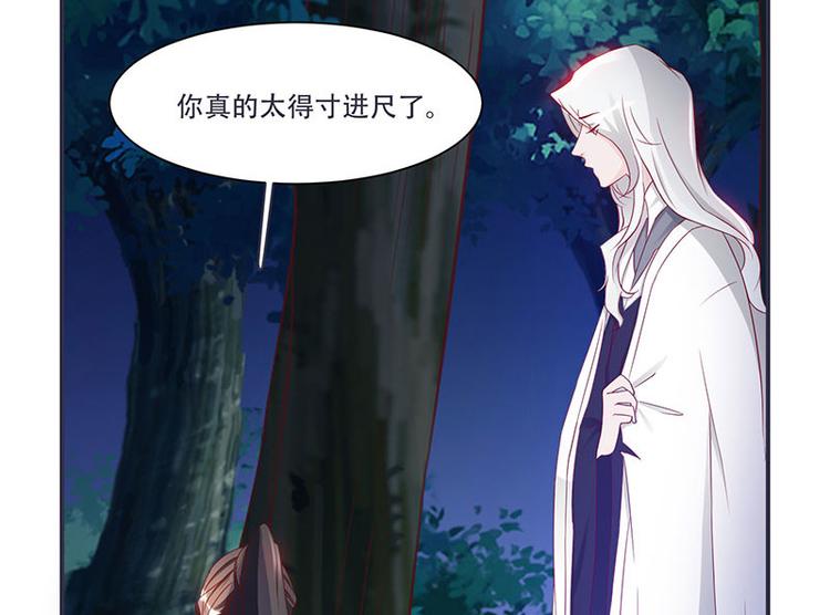 第8话 太得寸进尺了(1/2)-第8话