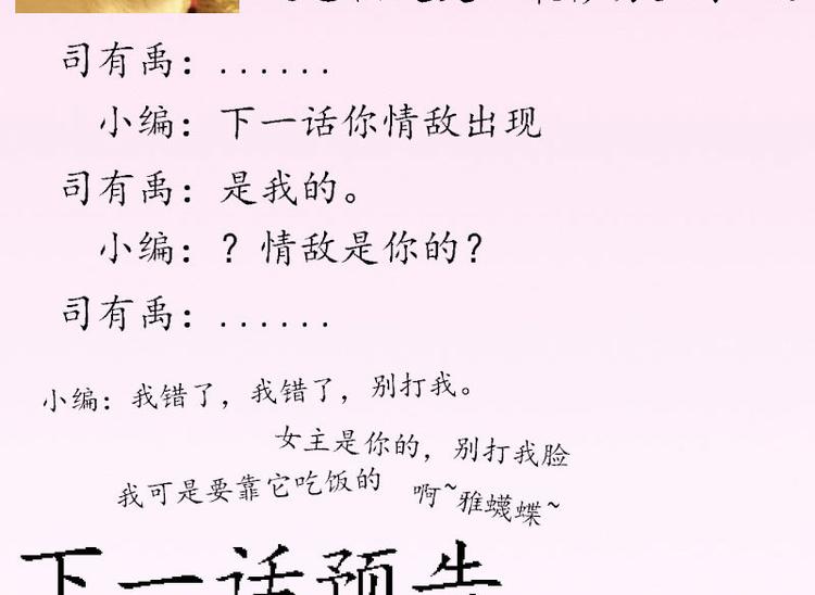 第8话 太得寸进尺了(1/2)-第8话