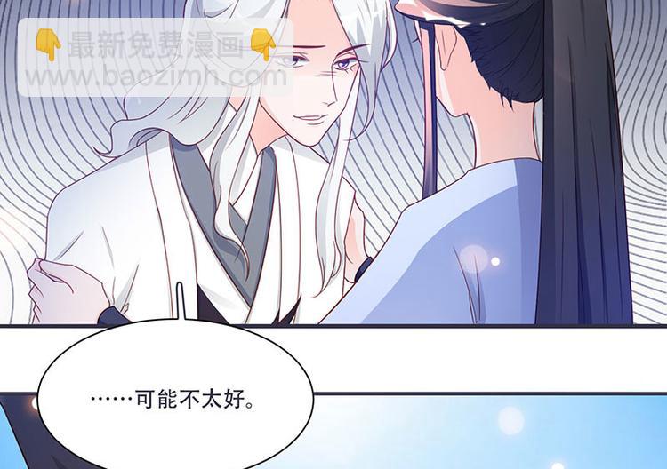 第8话 太得寸进尺了(1/2)-第8话