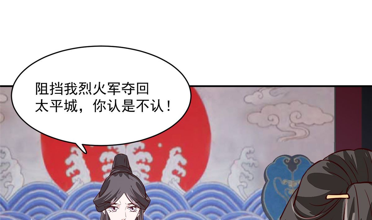 第73话 一切还有机会-第72话