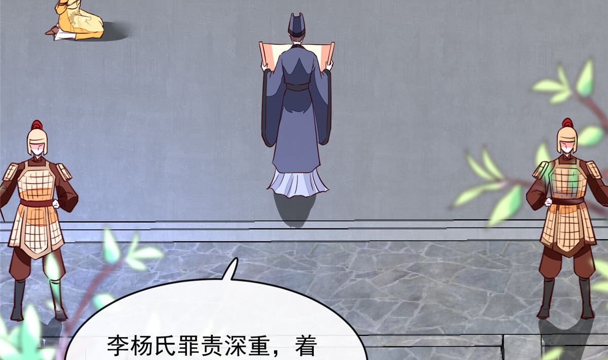 第75话 是，我杀了她-第74话