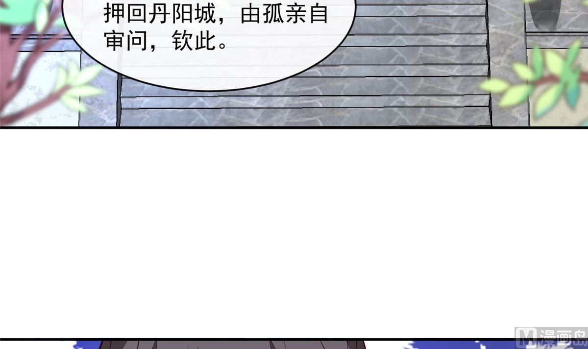 第75话 是，我杀了她-第74话