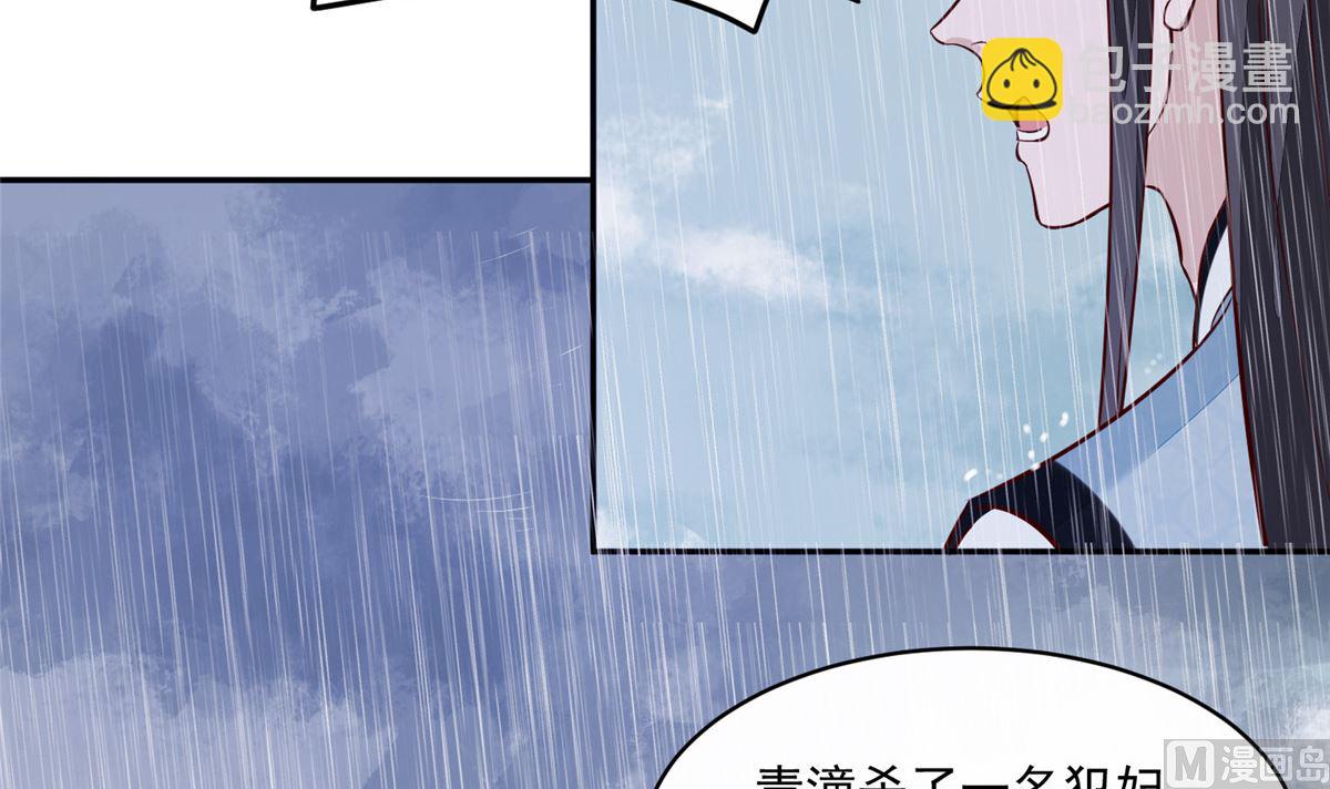 第75话 是，我杀了她-第74话