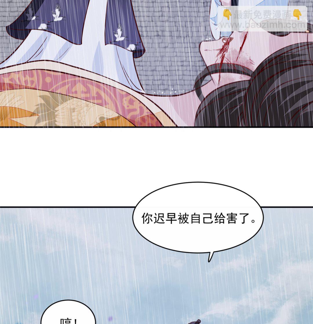 第75话 是，我杀了她-第74话