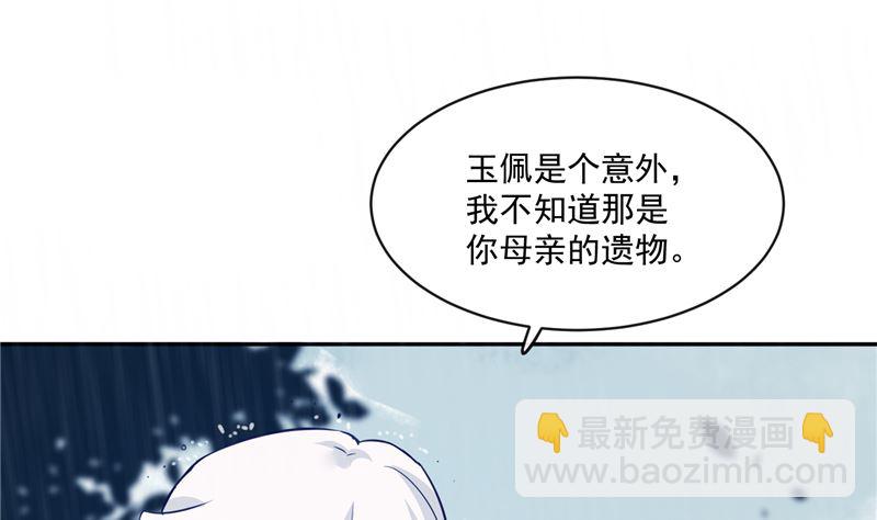 第77话 你走吧(1/2)-第76话