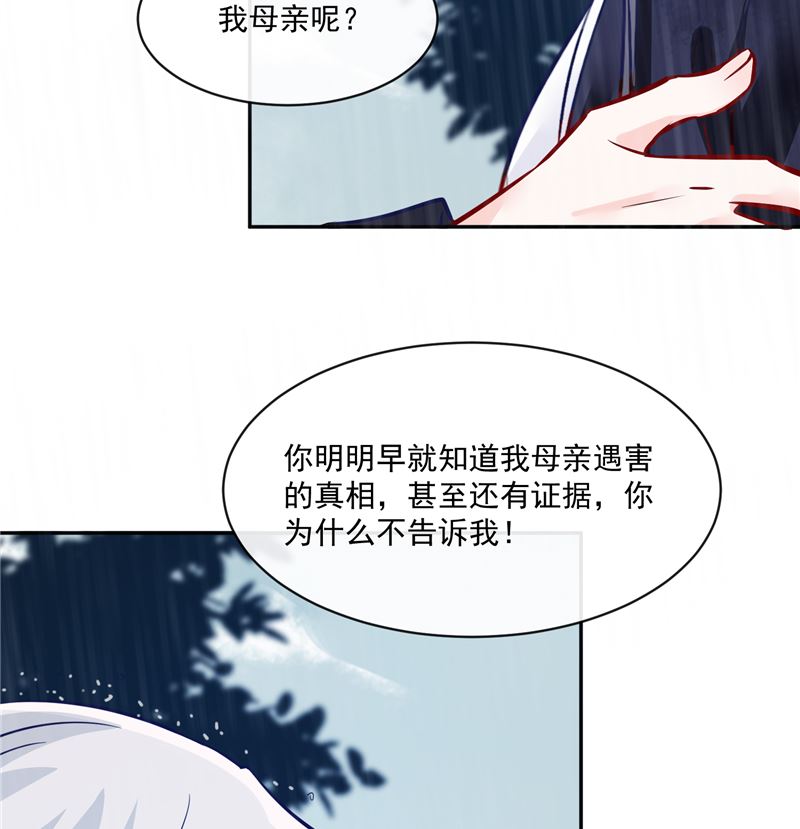 第77话 你走吧(1/2)-第76话