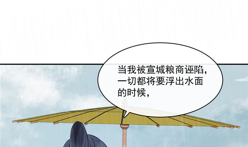 第77话 你走吧(1/2)-第76话