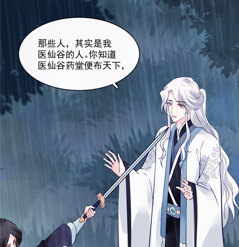 第77话 你走吧(1/2)-第76话