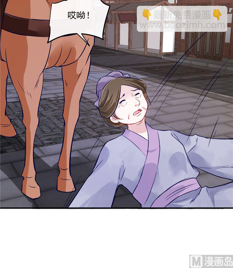 第79话 路遇不平，出手相助-第78话