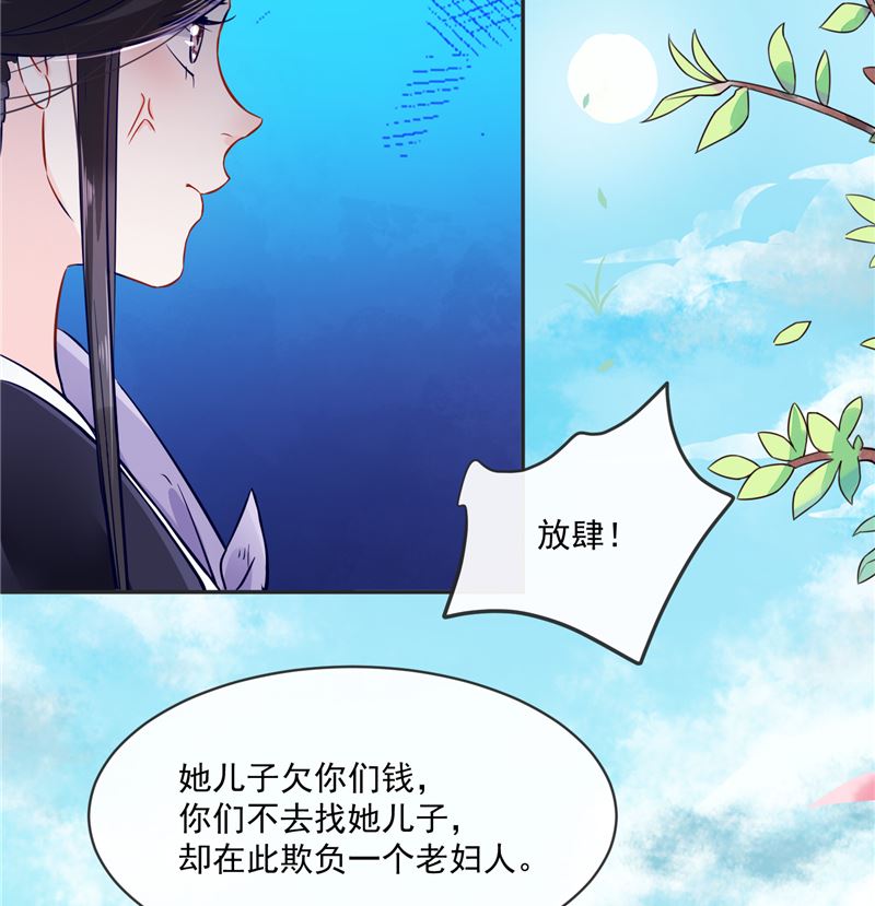 第79话 路遇不平，出手相助-第78话