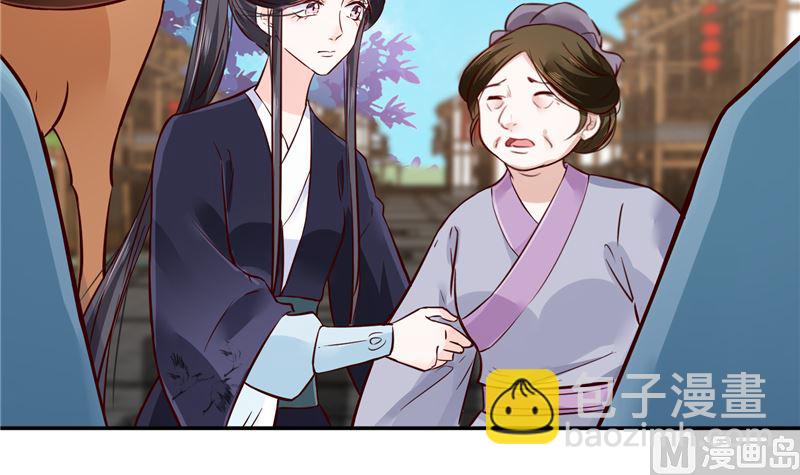 第79话 路遇不平，出手相助-第78话