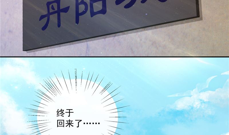 第79话 路遇不平，出手相助-第78话