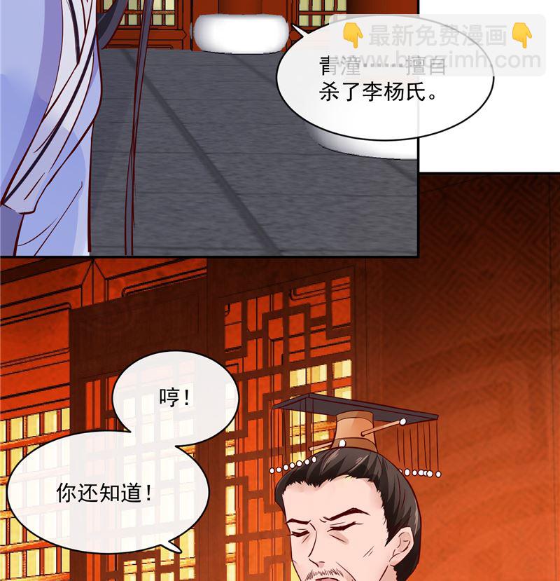 第81话 你可有证据？(1/2)-第80话