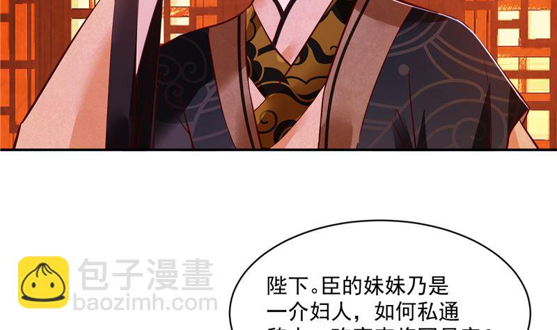 第81话 你可有证据？(1/2)-第80话