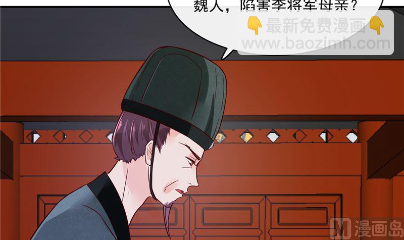 第81话 你可有证据？(1/2)-第80话