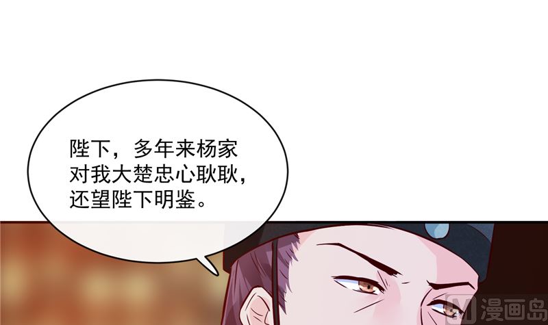 第81话 你可有证据？(1/2)-第80话