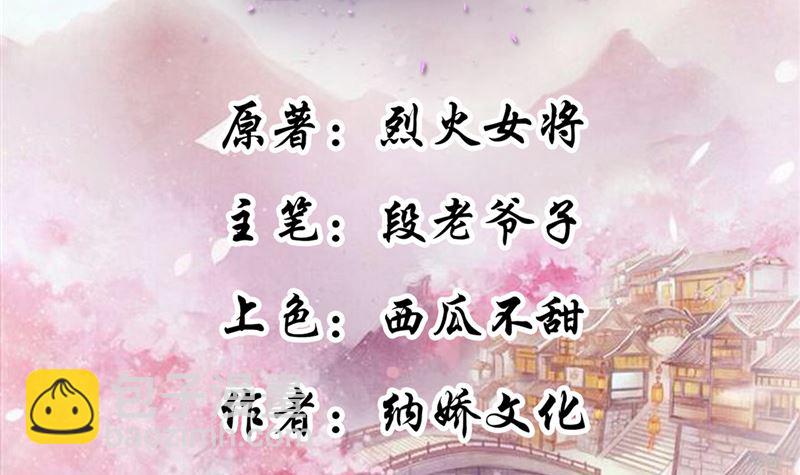 第81话 你可有证据？(1/2)-第80话