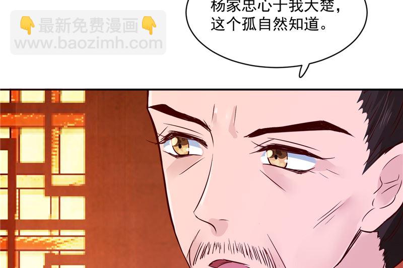 第81话 你可有证据？(1/2)-第80话